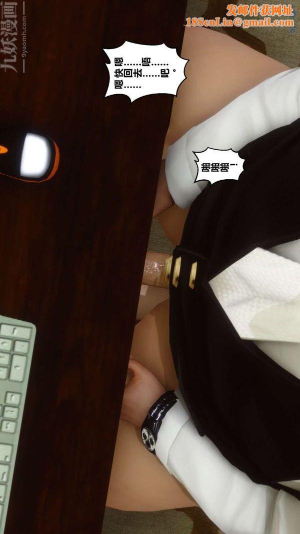 [3D]秘密第12章-02话