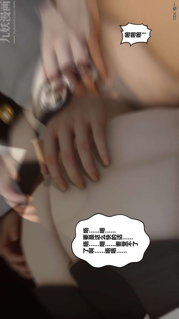 [3D]秘密第12章-02话