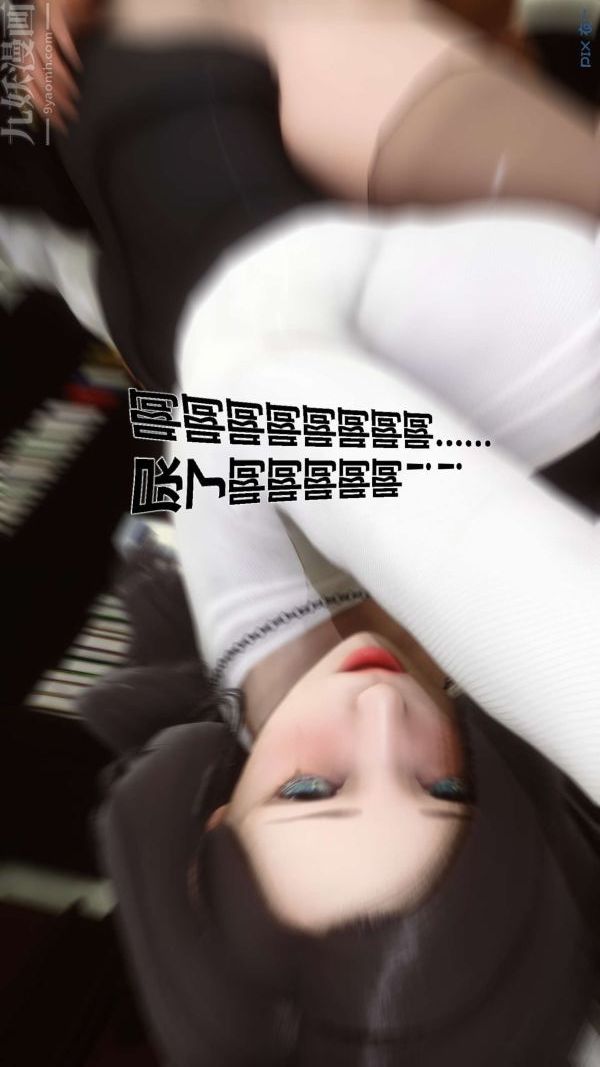 [3D]秘密第12章-02话