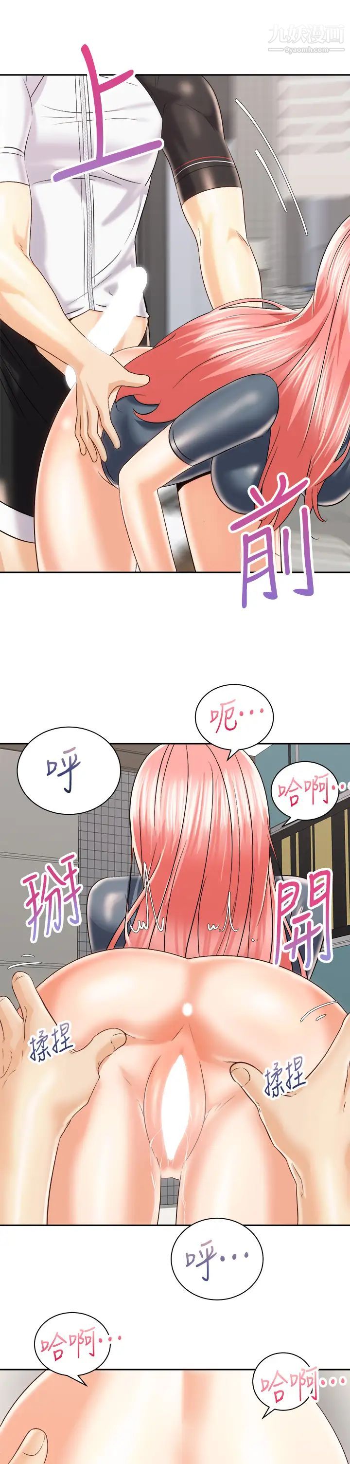 骑乘姿势预备~起!第23话-今天可以射在里面