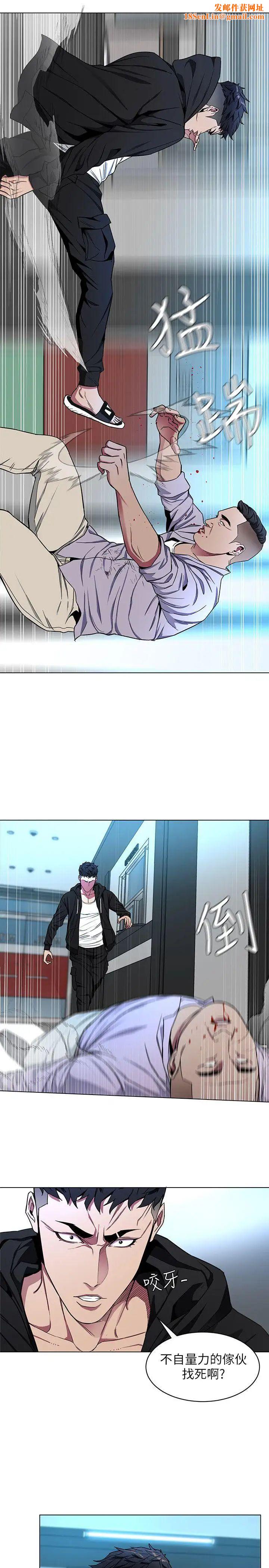 致命游戏第15话-她可美味了