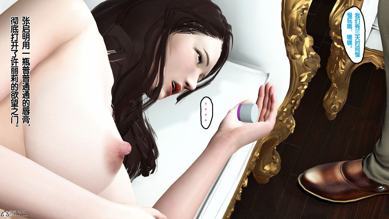 [3D]母亲的背叛第04话