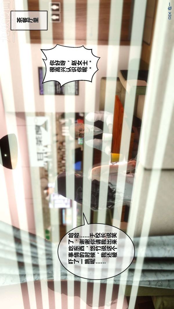 [3D]秘密第12章-02话