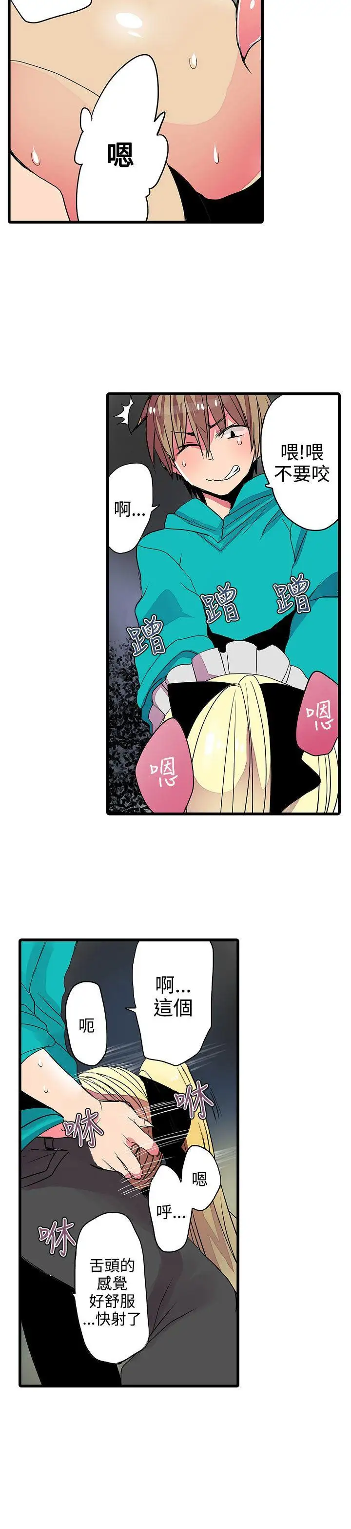 凌辱贩卖机第23话