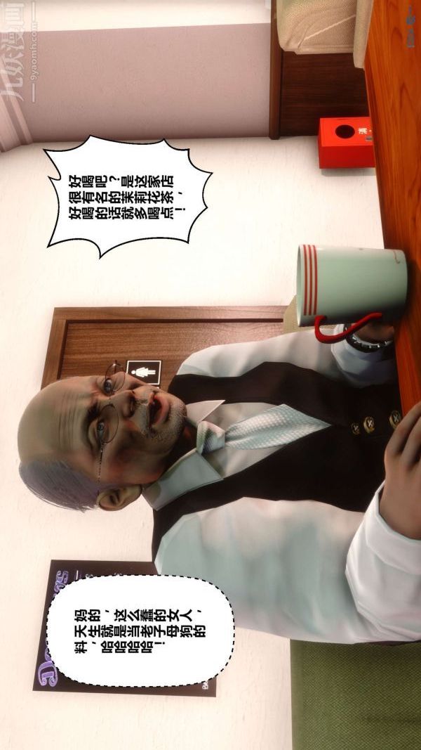 [3D]秘密第12章-02话