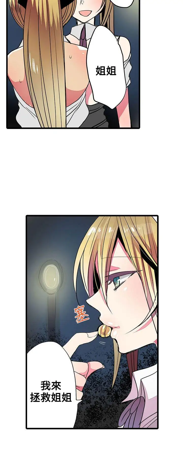 凌辱贩卖机第23话