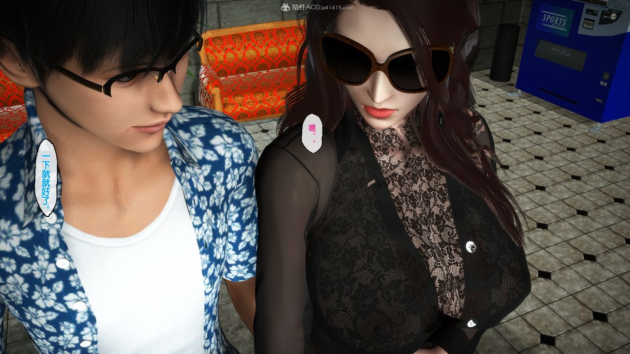 [3D]母亲的背叛第04话