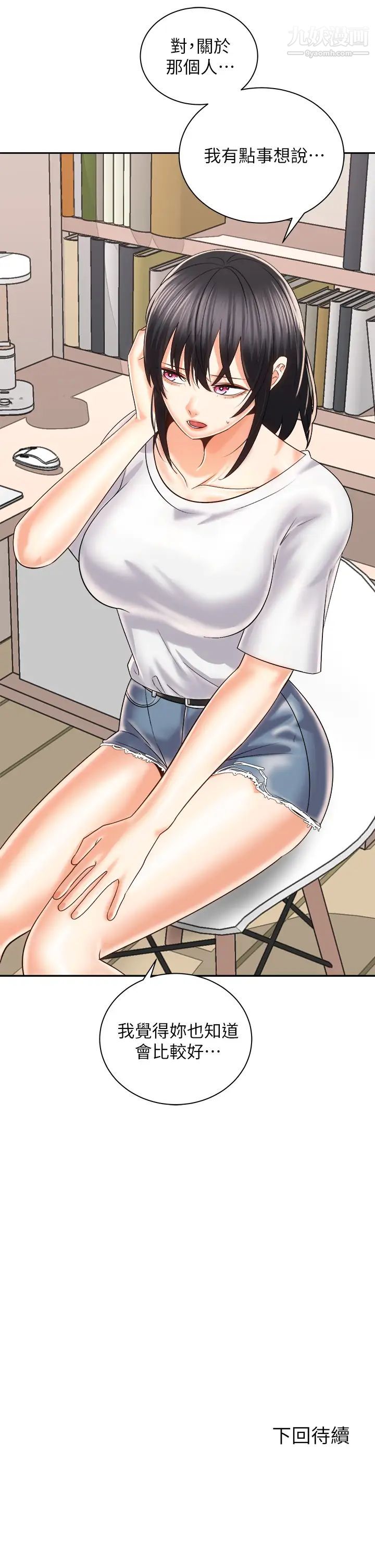 骑乘姿势预备~起!第23话-今天可以射在里面