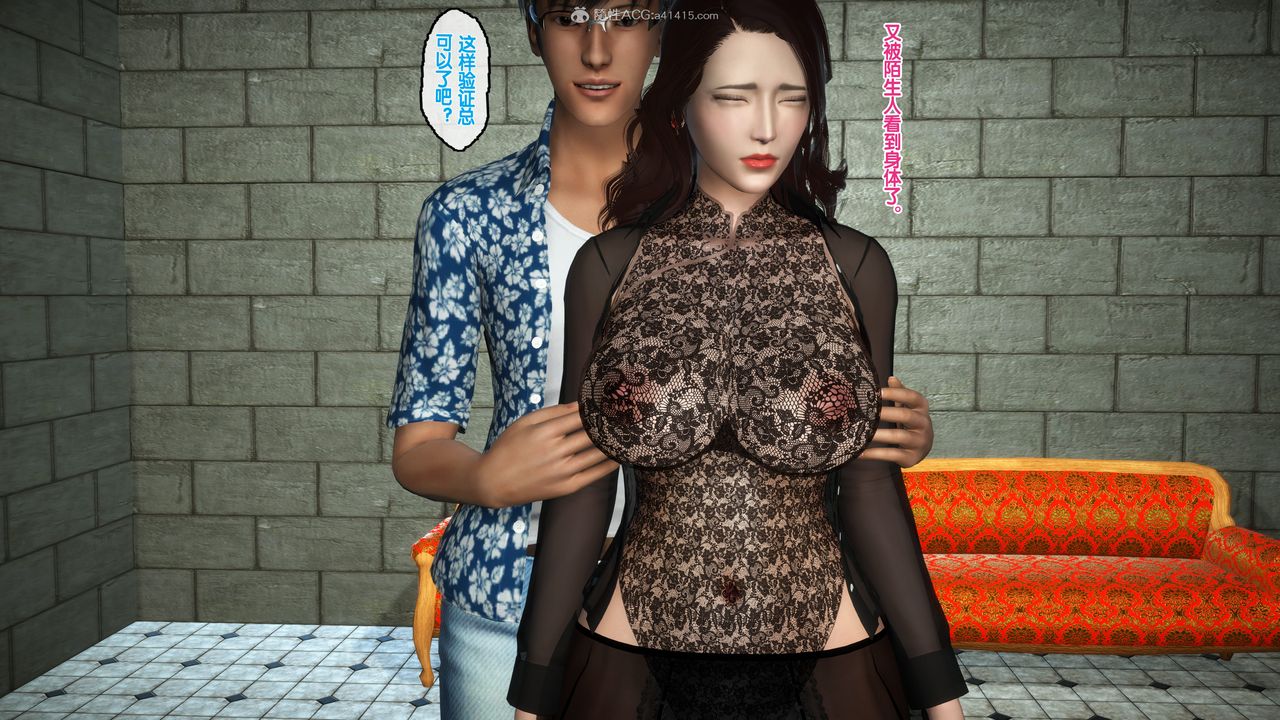 [3D]母亲的背叛第04话