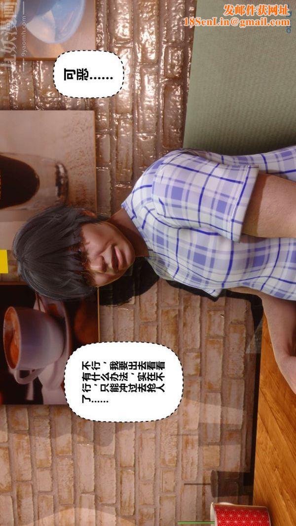 [3D]秘密第12章-03话