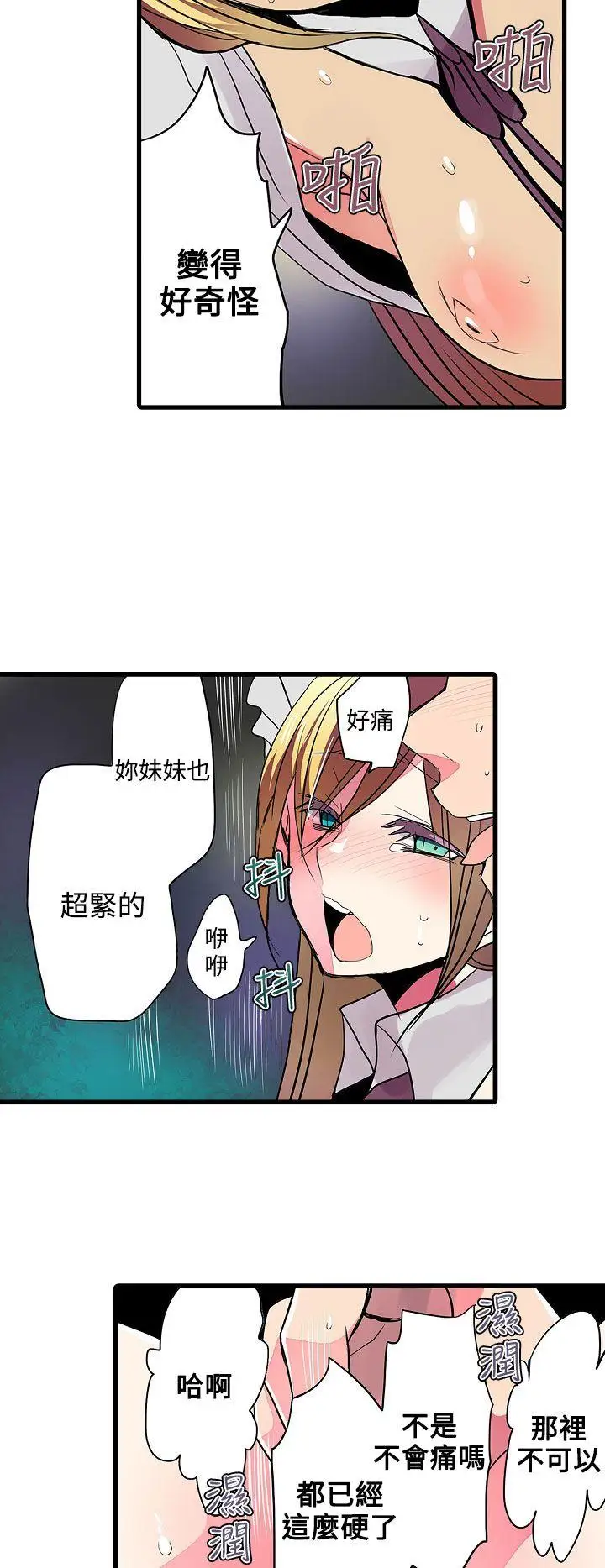 凌辱贩卖机第24话