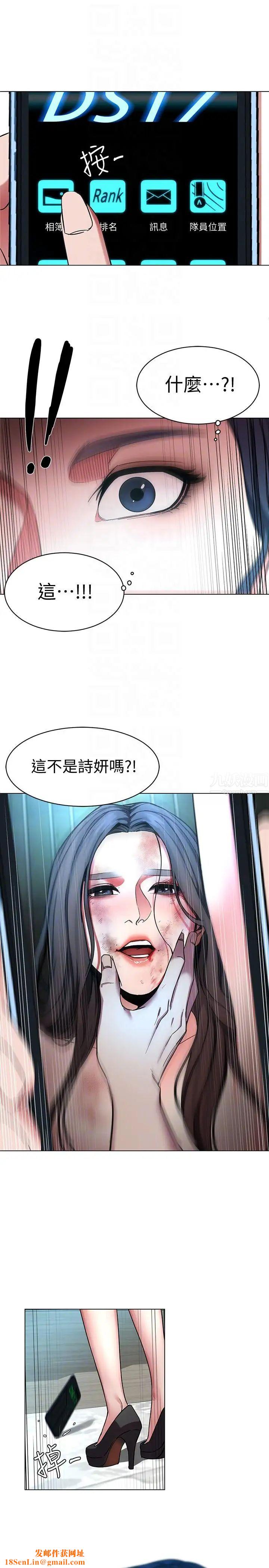 致命游戏第16话-好奇心杀死猫