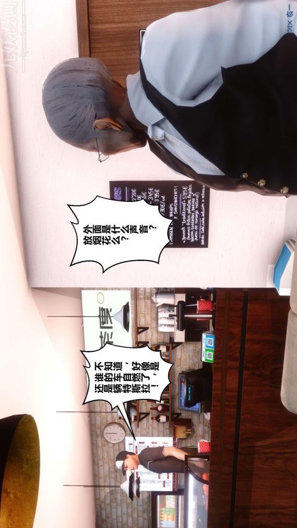 [3D]秘密第12章-03话