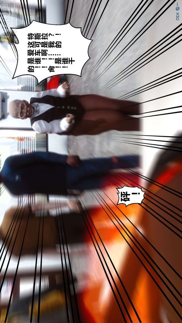 [3D]秘密第12章-03话