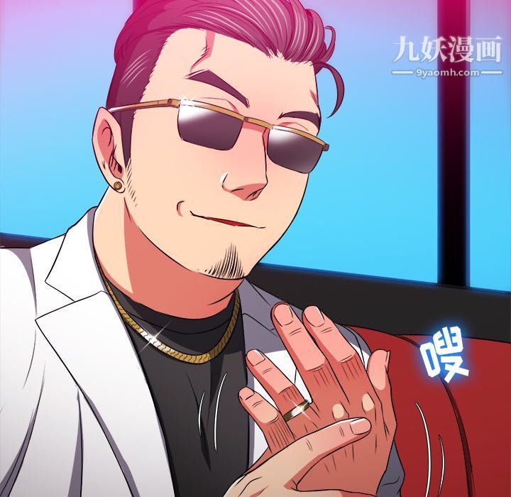 难缠小恶女第98话