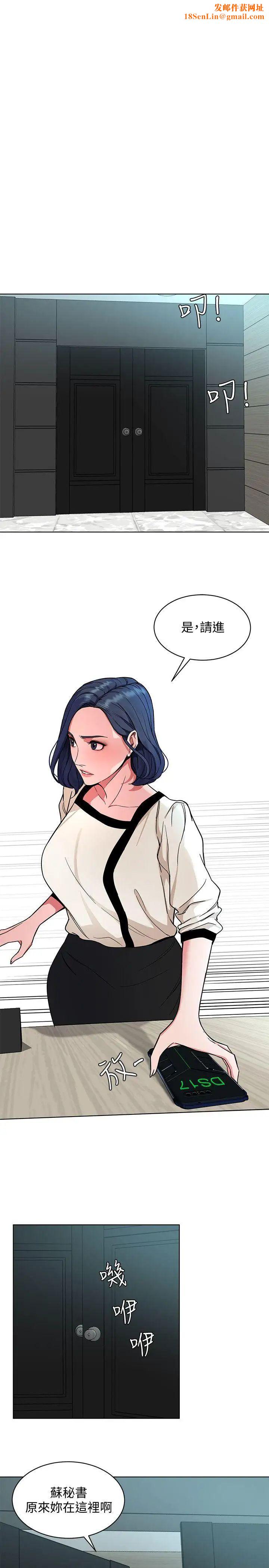 致命游戏第17话-竟敢玩弄我的感情