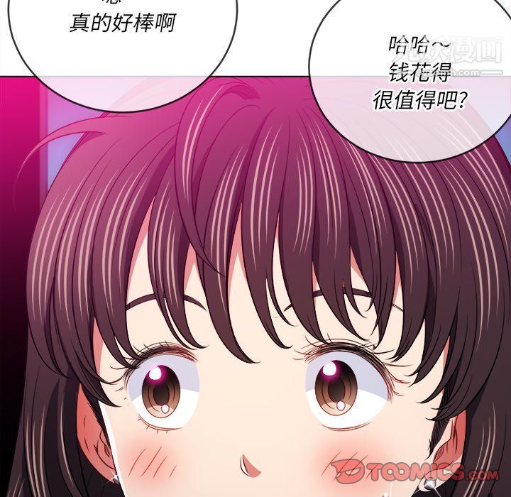 难缠小恶女第98话
