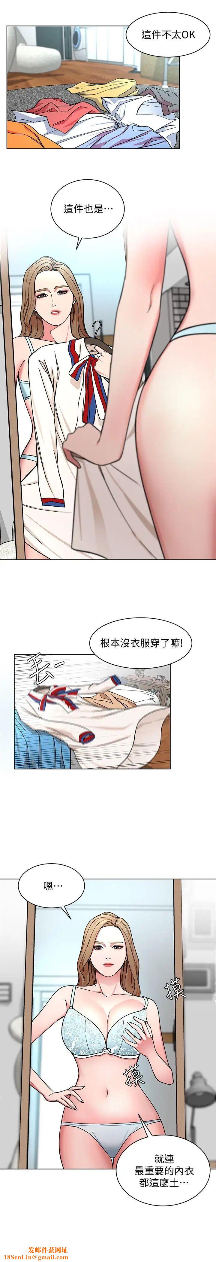 致命游戏第17话-竟敢玩弄我的感情