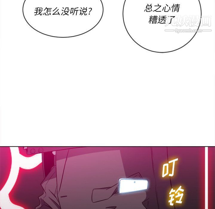 难缠小恶女第98话