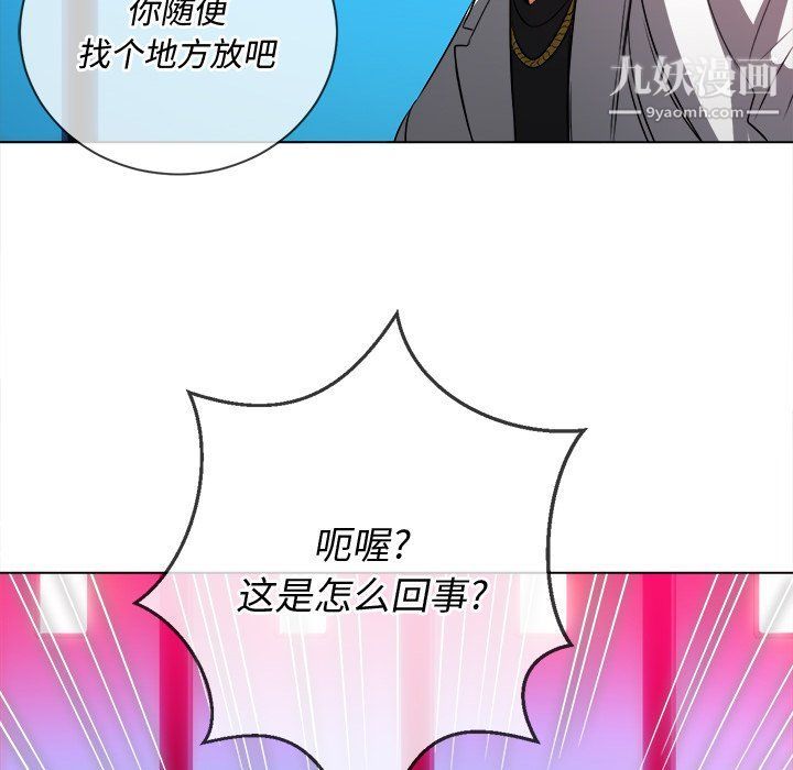 难缠小恶女第98话