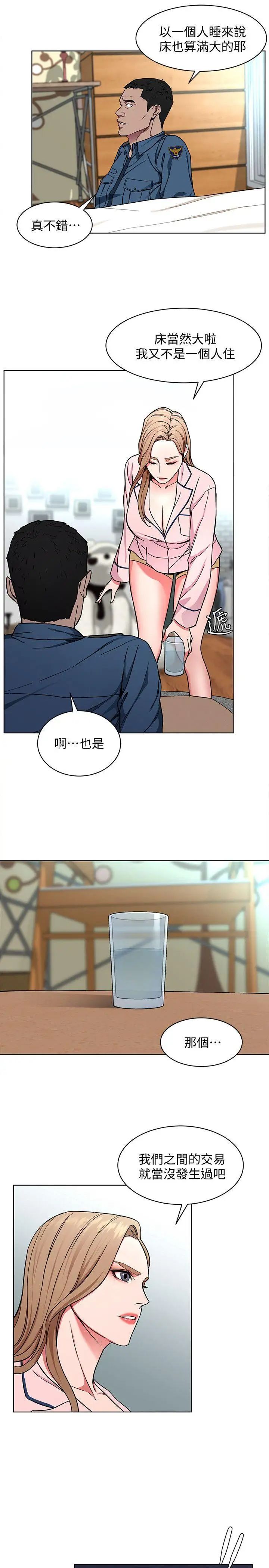 致命游戏第17话-竟敢玩弄我的感情