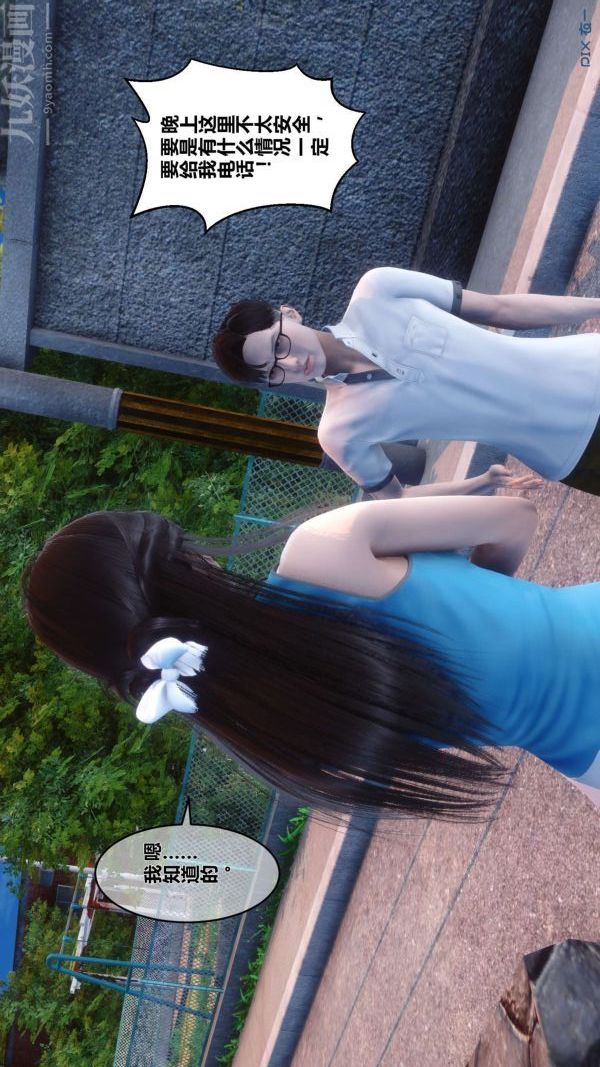 [3D]秘密第12章-03话