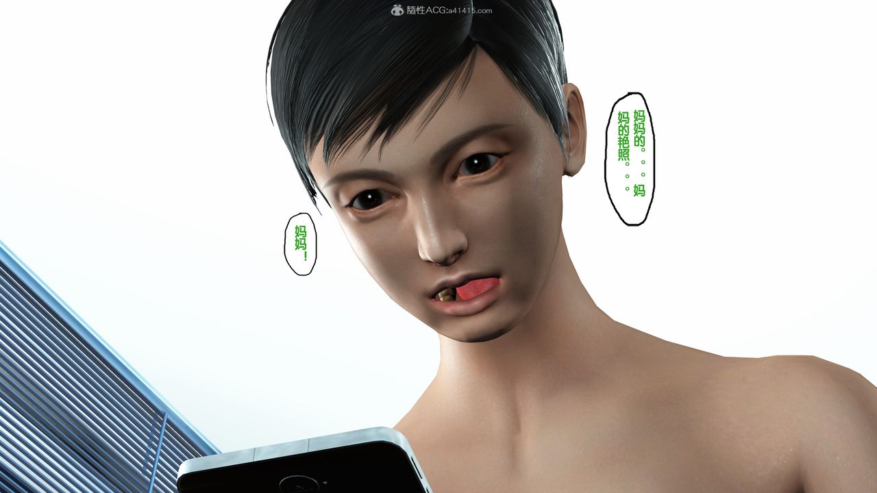 [3D]母亲的背叛第05话-最终话