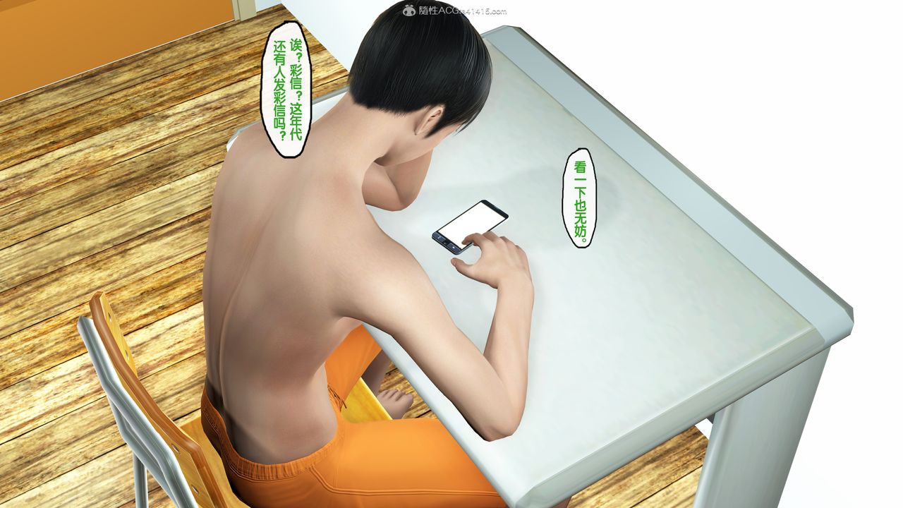 [3D]母亲的背叛第05话-最终话