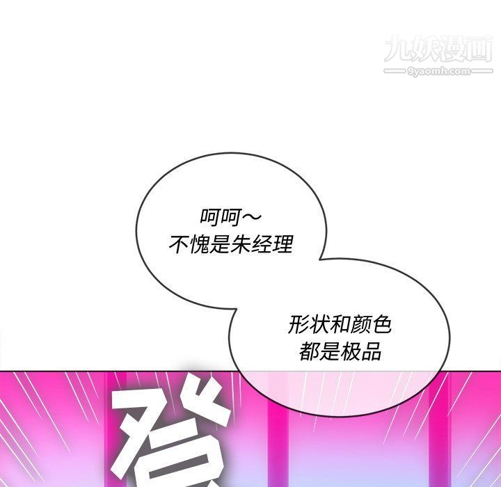 难缠小恶女第99话