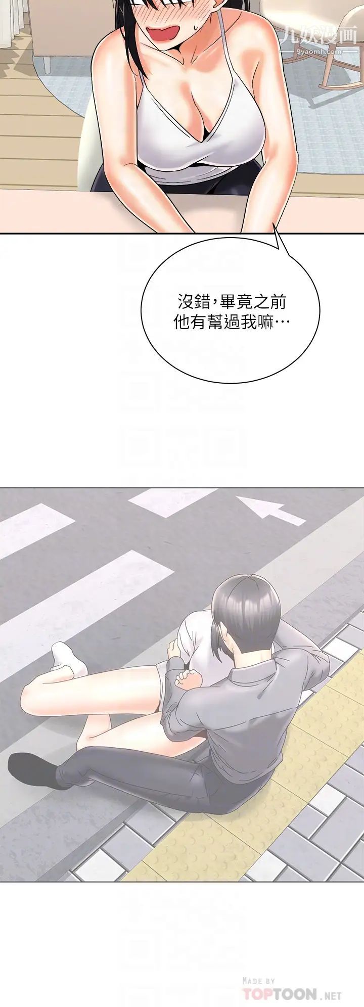 骑乘姿势预备~起!第26话-妳醉瞭，我送妳回傢