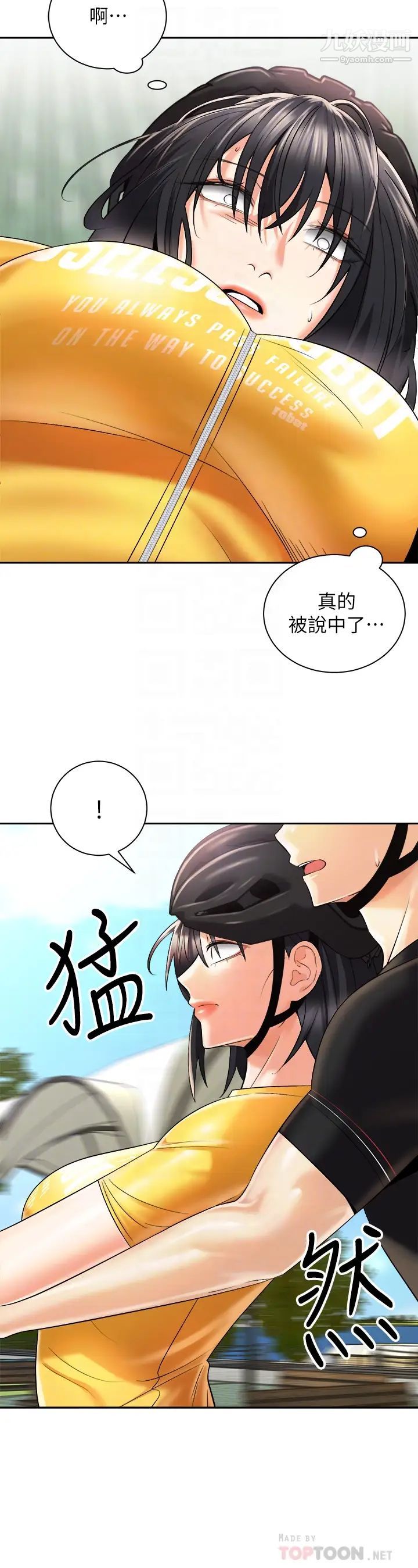 骑乘姿势预备~起!第26话-妳醉瞭,我送妳回傢