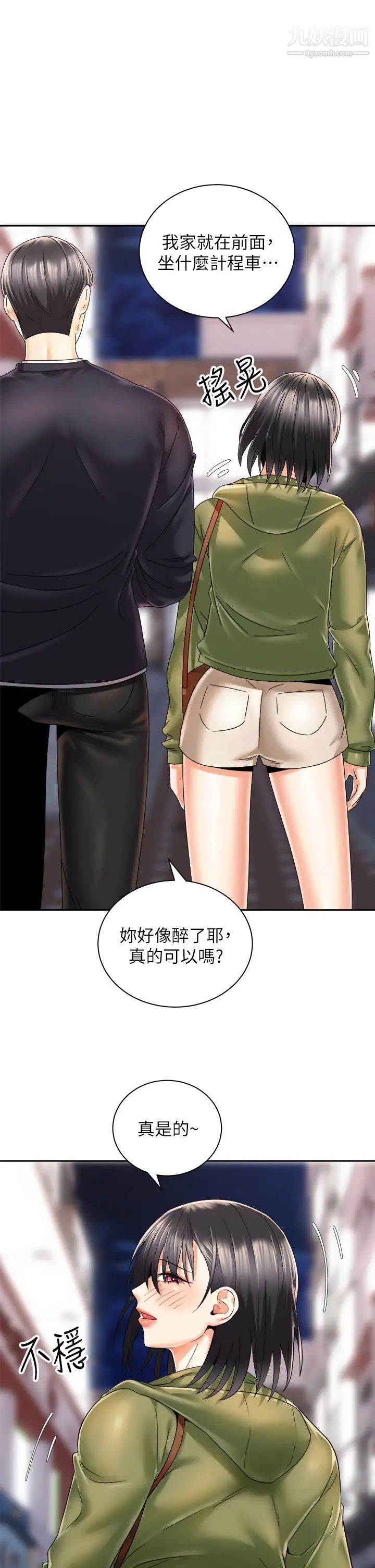 骑乘姿势预备~起!第26话-妳醉瞭，我送妳回傢