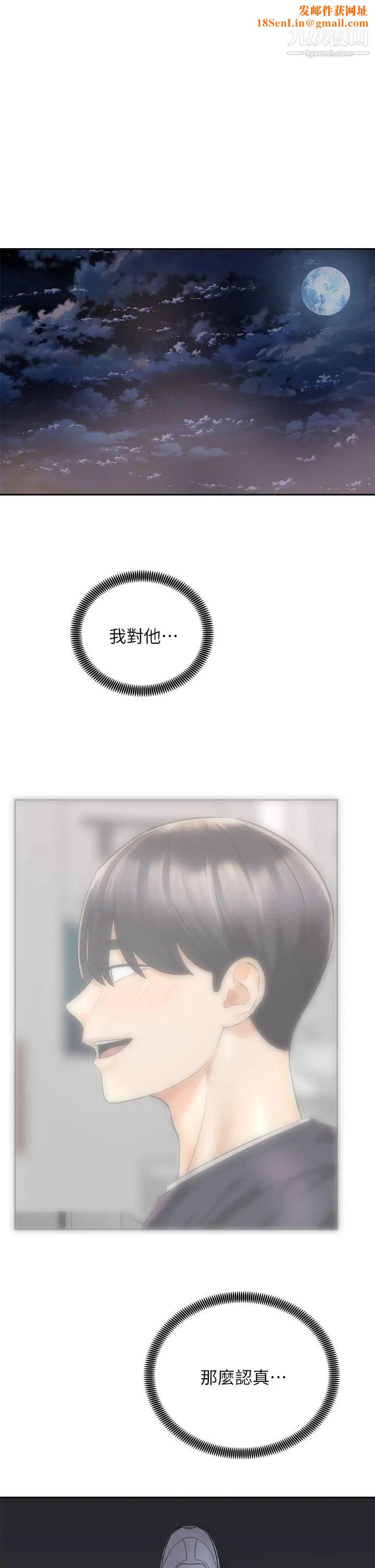 骑乘姿势预备~起!第27话-葛格,当我炮友吧