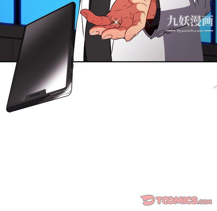 难缠小恶女第99话