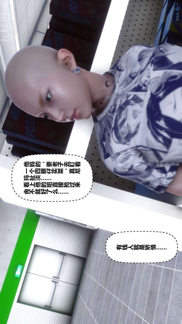 [3D]秘密第13章-01话