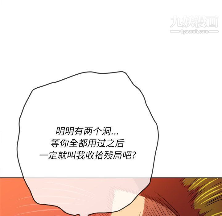 难缠小恶女第99话