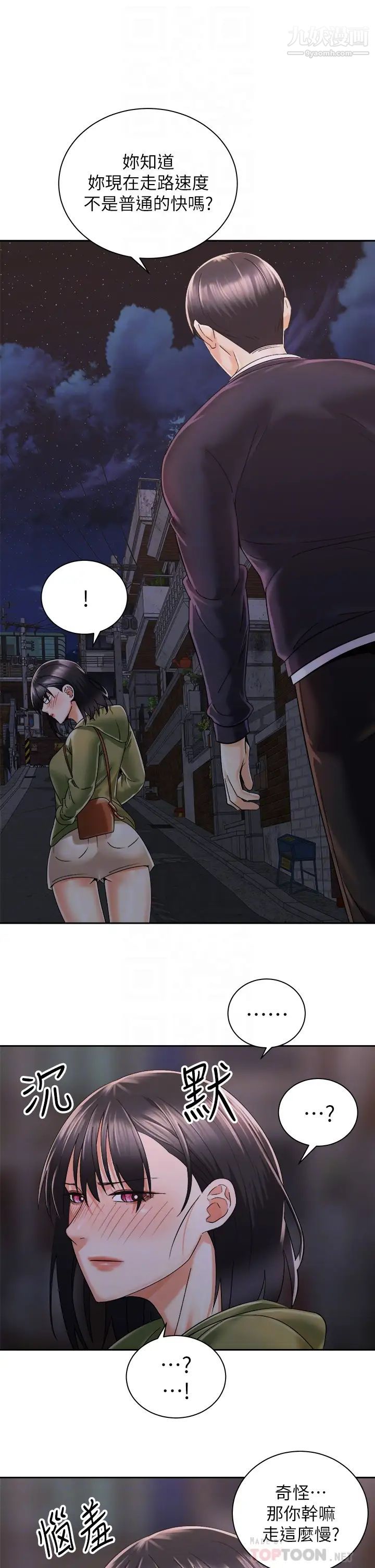 骑乘姿势预备~起!第27话-葛格,当我炮友吧