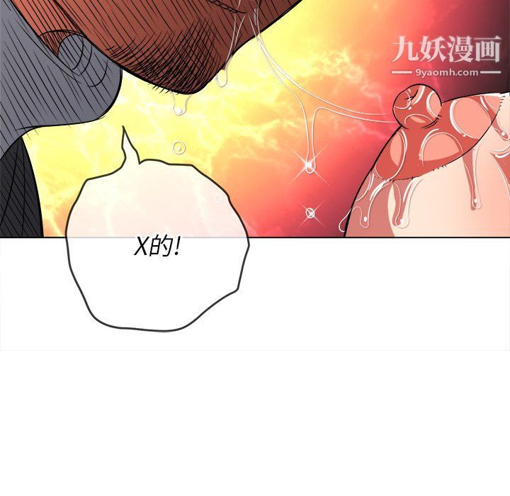 难缠小恶女第99话