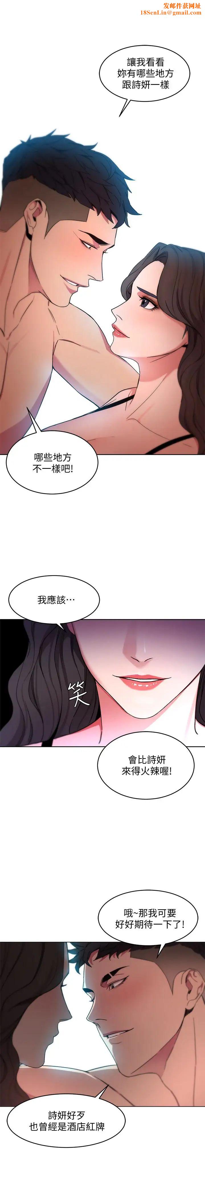 致命游戏第19话-攸关性命的审问