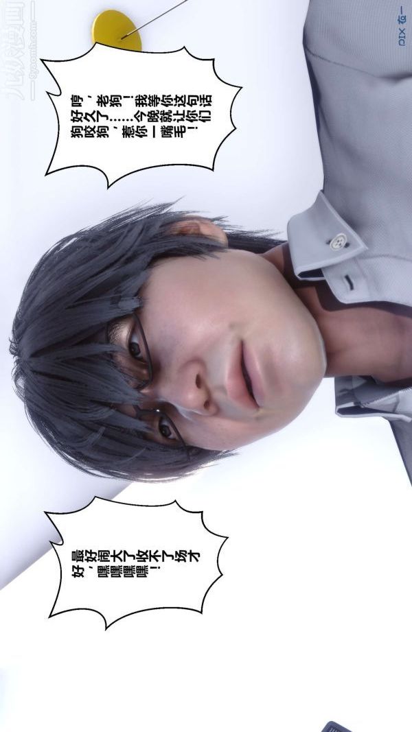 [3D]秘密第13章-01话