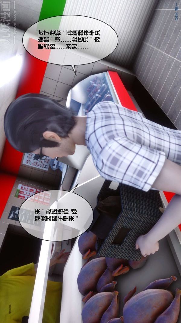 [3D]秘密第13章-01话