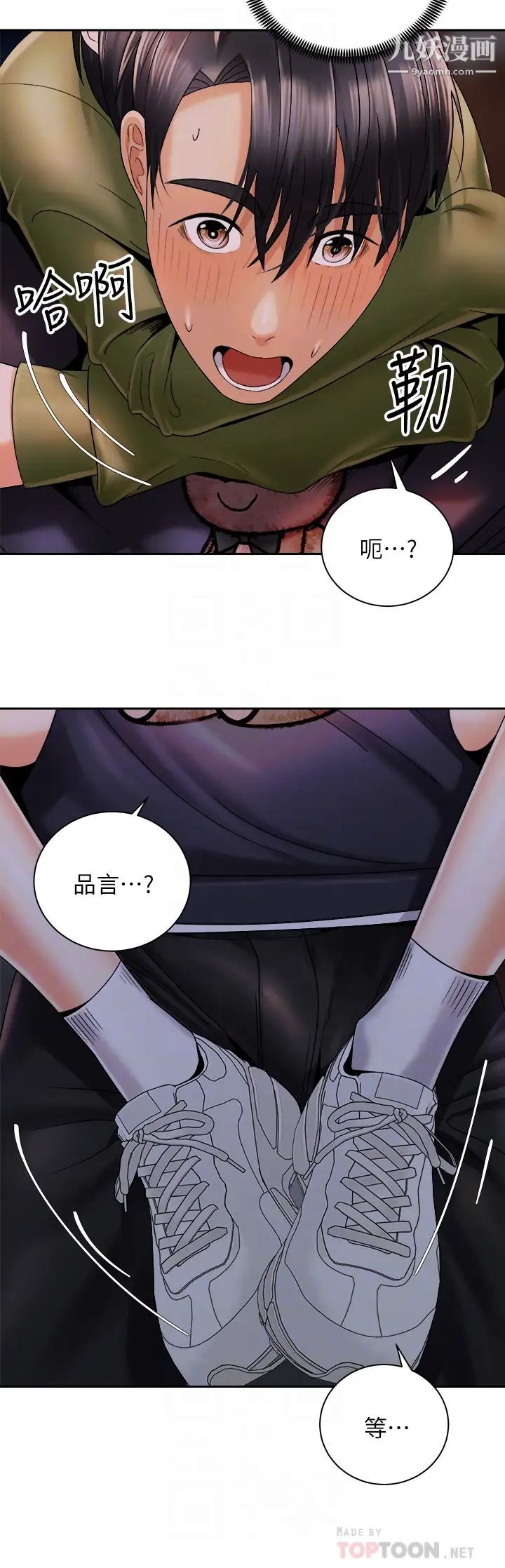 骑乘姿势预备~起!第27话-葛格,当我炮友吧
