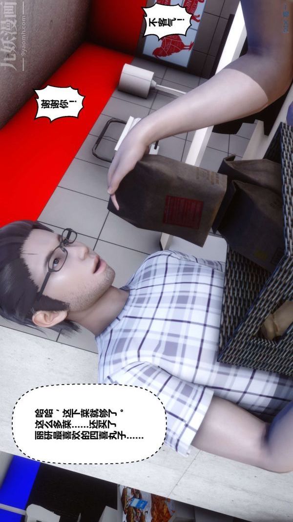 [3D]秘密第13章-01话