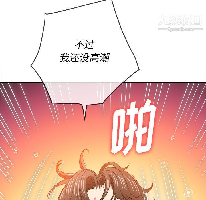 难缠小恶女第99话