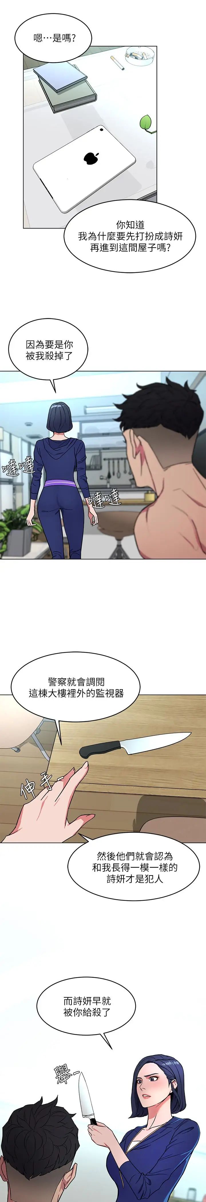 致命游戏第19话-攸关性命的审问