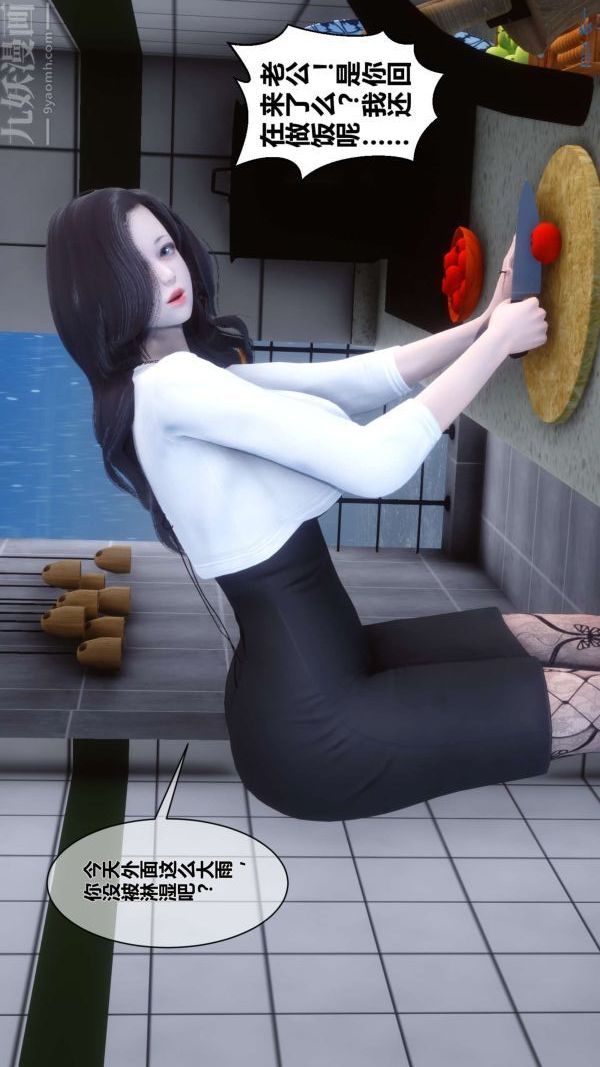 [3D]秘密第13章-01话