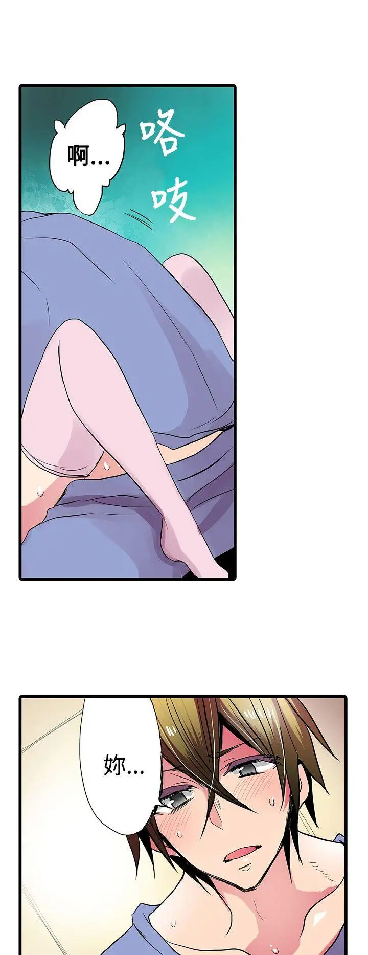 凌辱贩卖机第28话