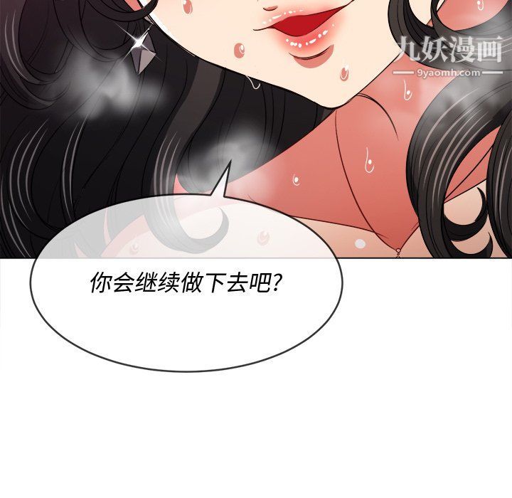 难缠小恶女第99话
