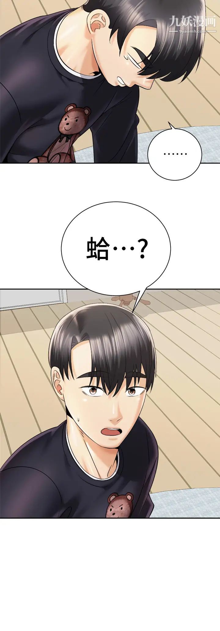 骑乘姿势预备~起!第27话-葛格,当我炮友吧