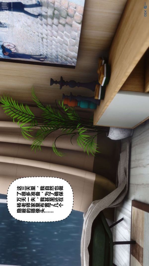 [3D]秘密第13章-01话